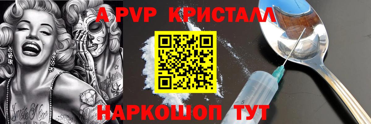 А ПВП Соль Тобольск