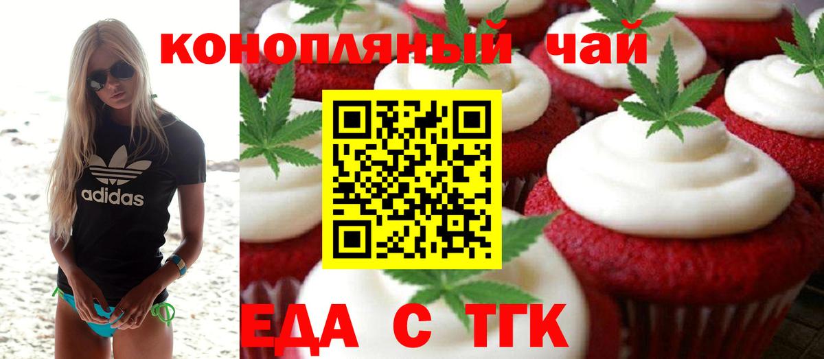 Cannafood конопля  Вход с VPN  Тобольск 