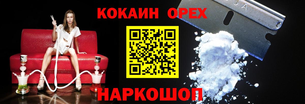 Тобольск  КОКАИН Эквадор  COCAIN Боливия  где продают   Вход с VPN 