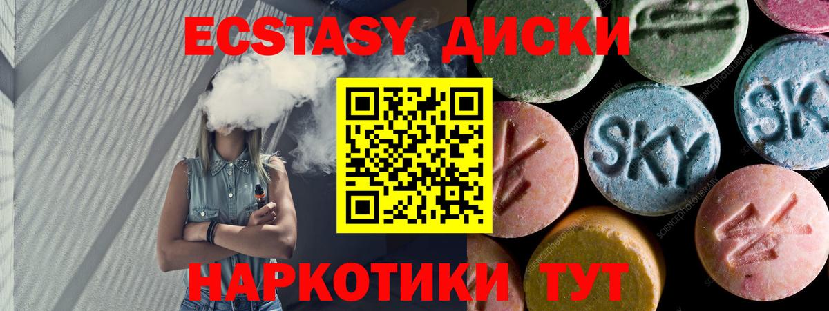 хочу наркоту  ЭКСТАЗИ 250 мг  Вход с VPN  Тобольск  Экстази mix  ЭКСТАЗИ 