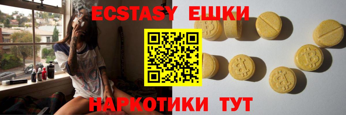 Ecstasy XTC Тобольск