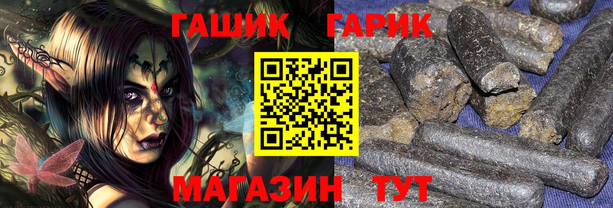 купить наркотики сайты  ГАШ Premium  Вход с VPN  Тобольск  ГАШИШ 40% ТГК 