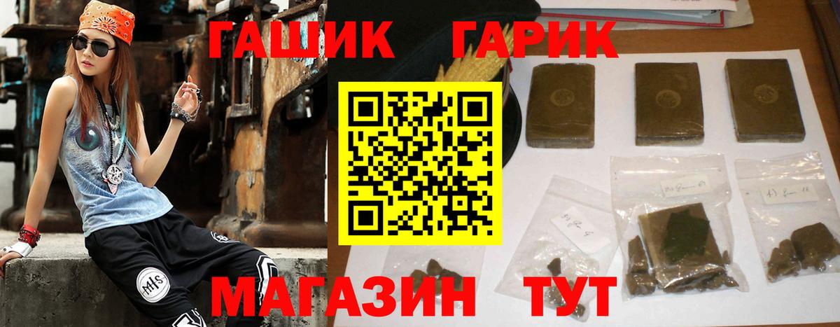 ГАШ hashish Тобольск