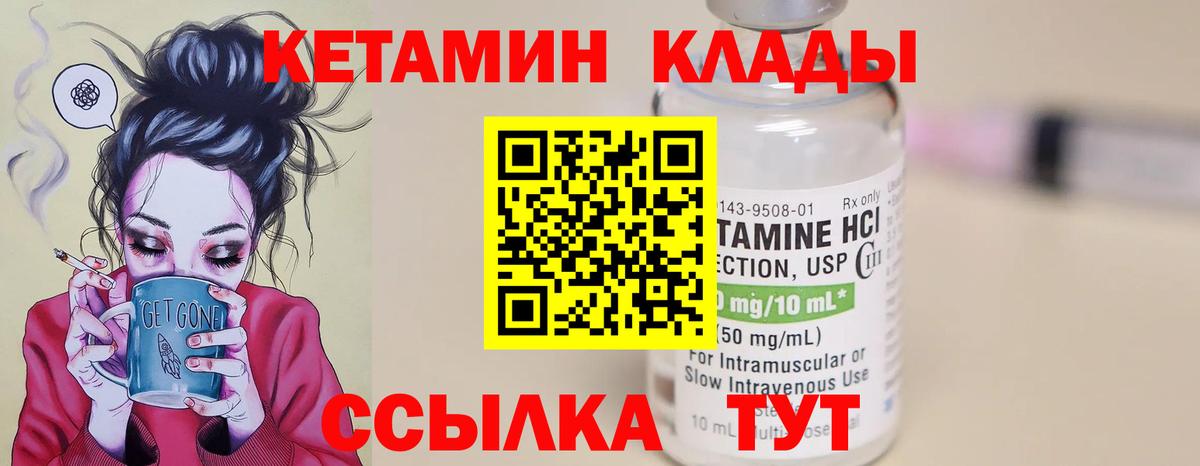 Кетамин ketamine  Вход с VPN  Тобольск 
