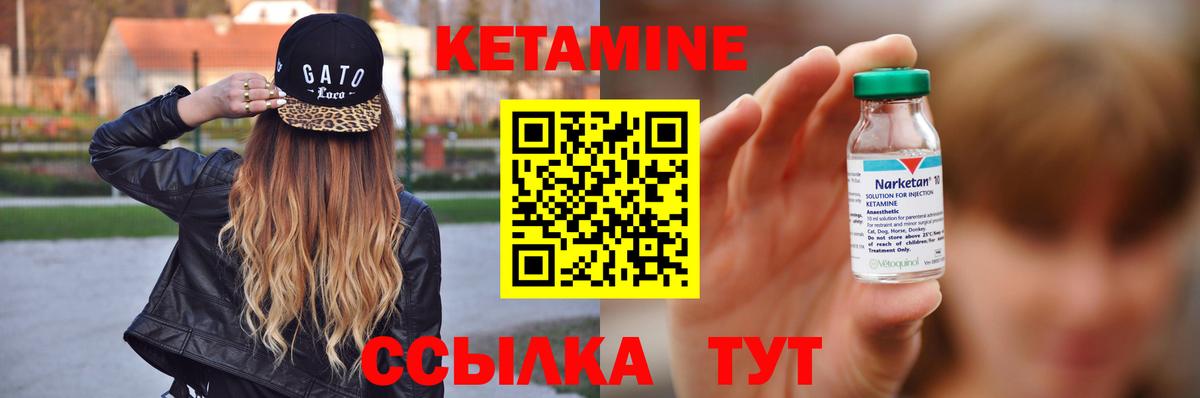 Кетамин VHQ Тобольск