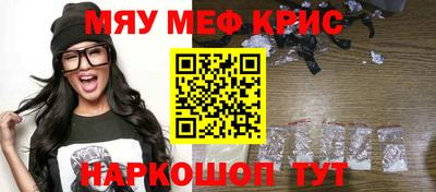 меф Ливны