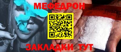 меф Ливны