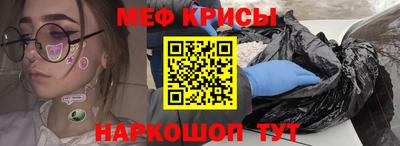 меф Ливны