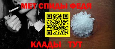 меф Ливны