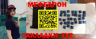 меф Ливны