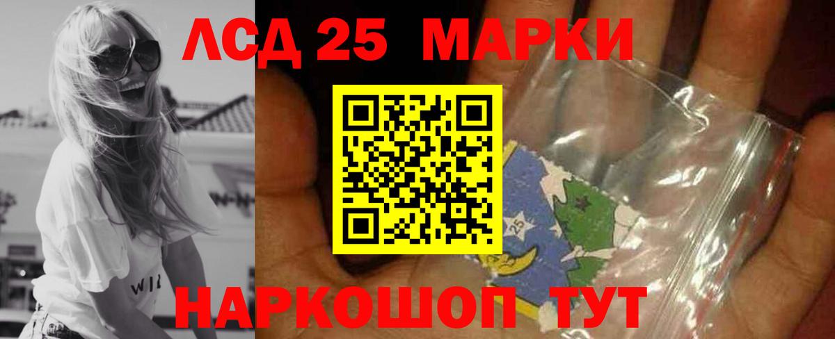 Лсд 25 экстази кислота Тобольск
