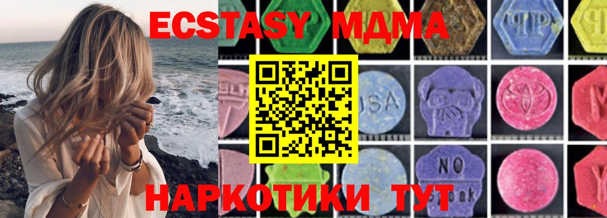 Тобольск  MDMA  Вход с VPN  MDMA VHQ  MDMA молли 