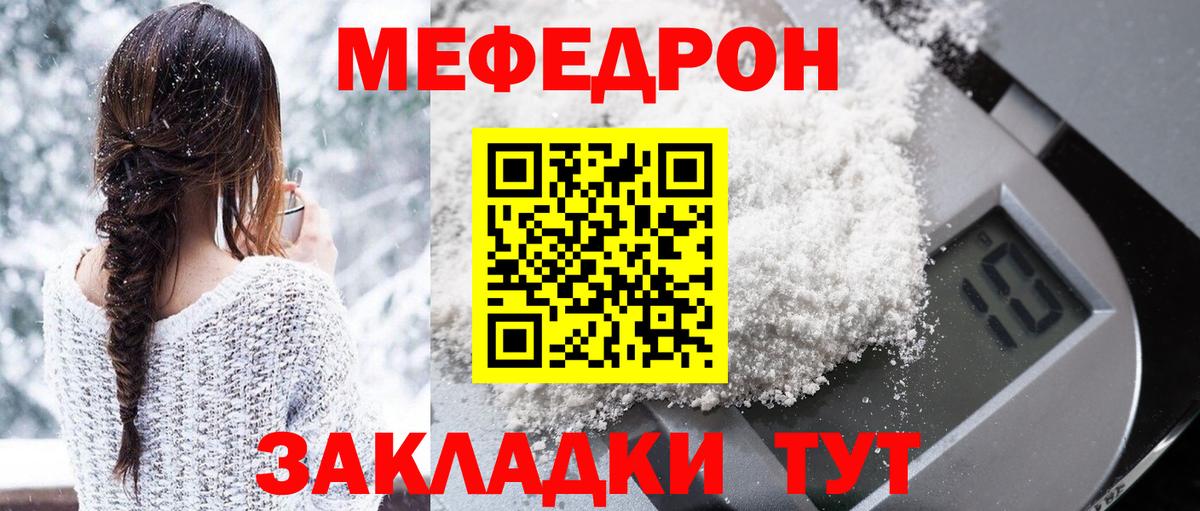 Меф кристаллы  Меф  МЯУ-МЯУ мяу мяу  Тобольск  Вход с VPN 