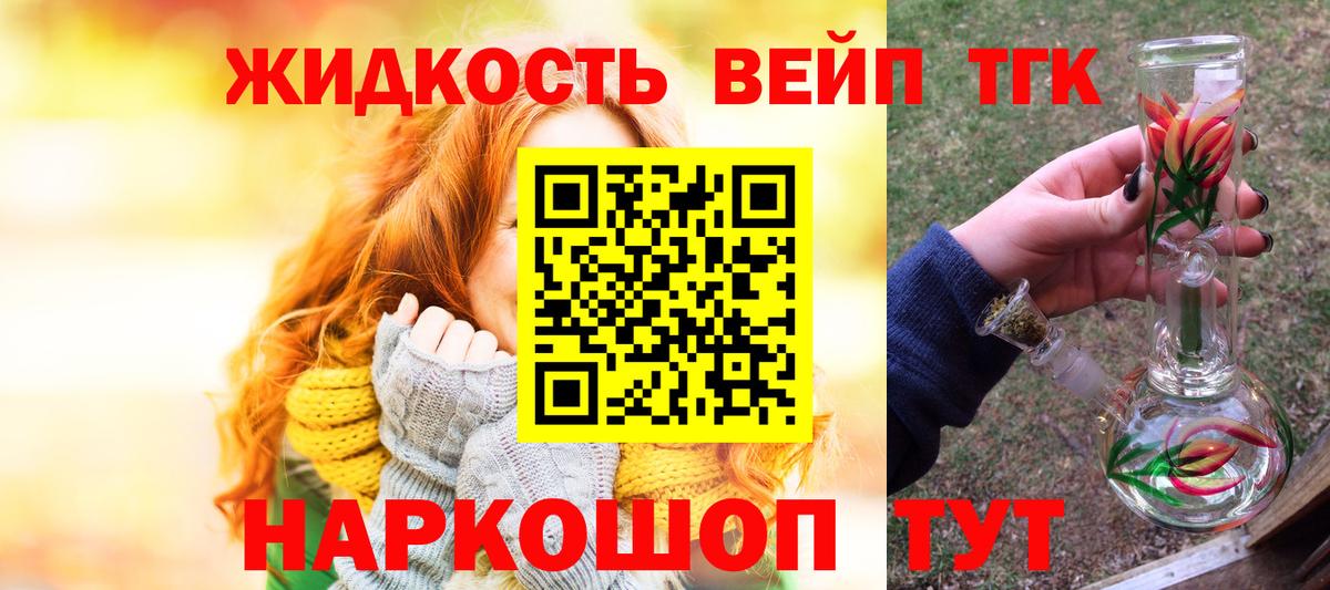 Дистиллят ТГК жижа Тобольск
