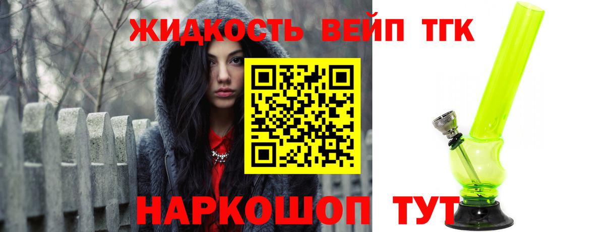 Тобольск  Дистиллят ТГК THC oil  Вход с VPN 